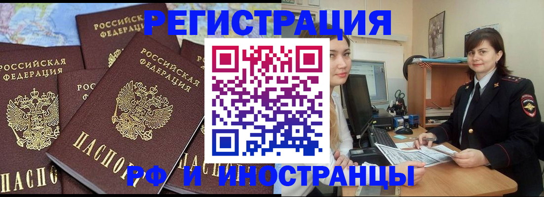 временная регистрация адрес в Алексине
